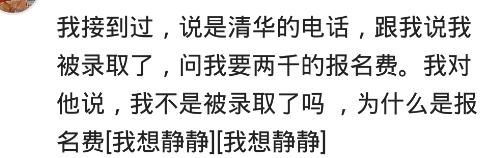 骗子冒充儿子发短信说要钱给女朋友打胎，我说生下来，爸爸帮你养