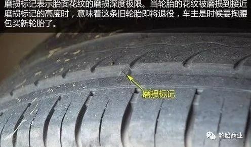 信谣言者，就不要买轮胎!