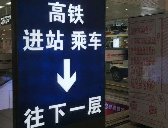  地下@亚洲“最大”的地下火车站，历时7年投资39亿，相当于21个