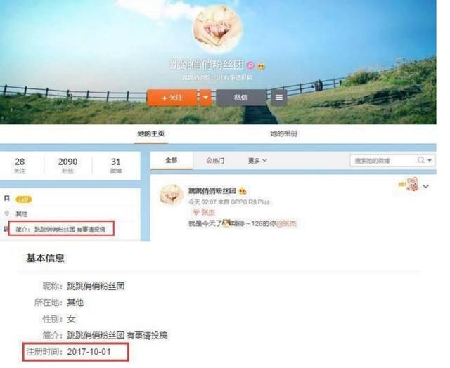 粉丝团借谢娜女儿炒热度,诅咒孩子“被车撞死”,引起网友群愤