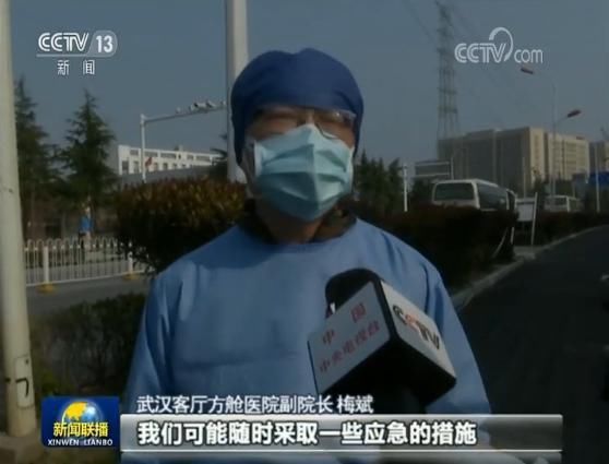  医院：“关门”11家！武汉14家方舱医院进入清零倒计时