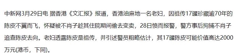 「橘子」橘子皮晒干不就是陈皮, 为啥1斤上万元? 资深果农道出“
