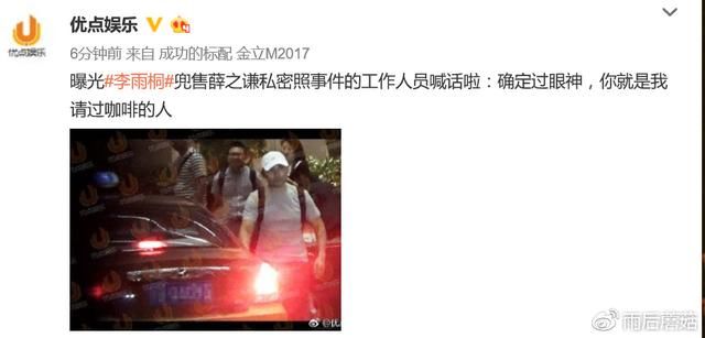 为千万密谋构陷被录屏,卓伟爆料李雨桐,四个月策划,热搜水军没