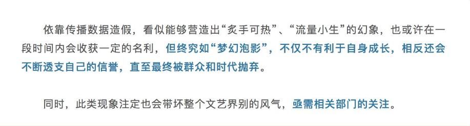 你见过一亿次转发量嘛?蔡徐坤遭“刷榜”质疑,难道vivo也被坑了