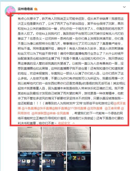 “影帝”骚白代打实锤，离封杀还有多远？十天，还是一辈子？