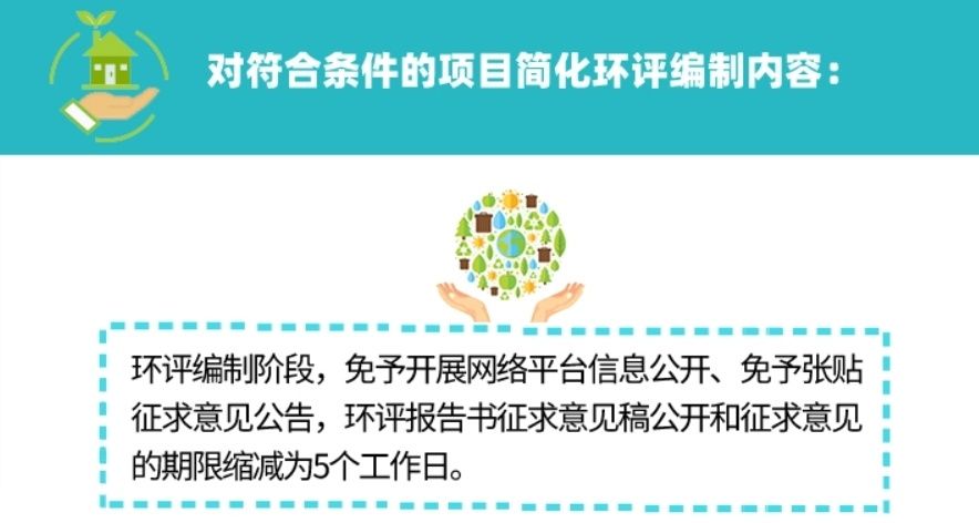  [究竟]广东史上力度最大环评改革究竟传递了什么信号？