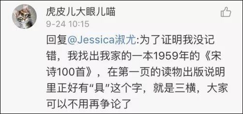 玩具的“具”框内到底是几横？网友吵翻，有人懵了…