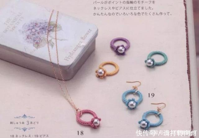 『饰品』一根细线钩织出来的蕾丝饰品,精巧细致,专门俘获少女心,附图解