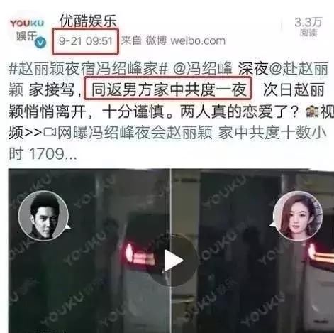 否认怀孕，却没管恋情传闻，看来赵丽颖真的是喜欢上了冯绍峰啊