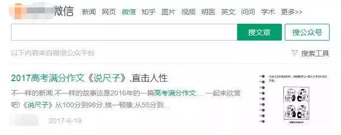 臭豆腐里有屎?空腹吃荔枝会死?6月，你又被这些谣言坑了吗