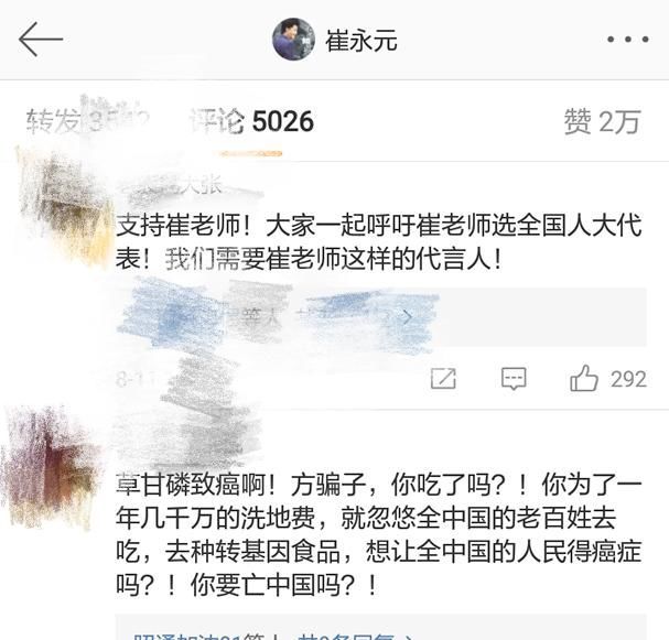 崔永元美国法院认定除草剂致癌，方骗子说：草甘膦比食盐还安全