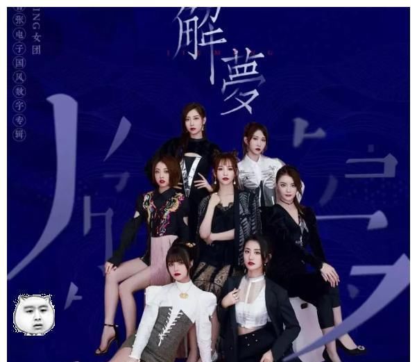 「努力」女团大潮退却之后，这个女团却在努力证明，自己靠的是实力和作品