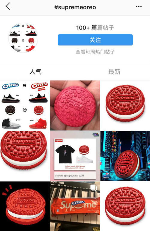  [饼干]Supreme再出联名，据说这个奥利奥饼干已价格过万发现好物
