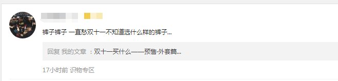 【双十一买什么】300块以内的裤子，你Pick哪条