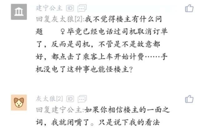 10公里路程，打滴滴花了300元，乘客投诉后平台回复司机没错