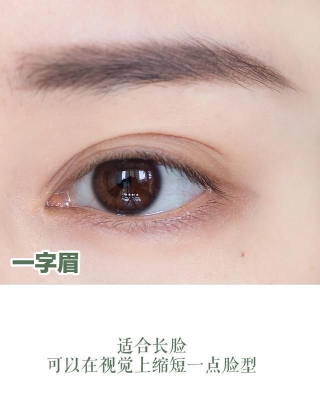  「眉形」眉型对应脸型！六大常见眉形