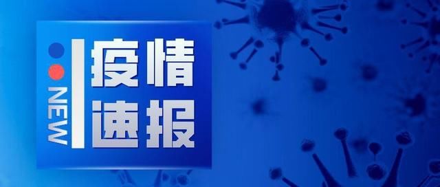  监狱|最新！浙江省新型冠状病毒肺炎新增确诊2例，来自十里丰监