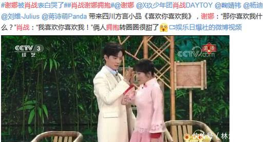 谢娜上央视春晚演小品