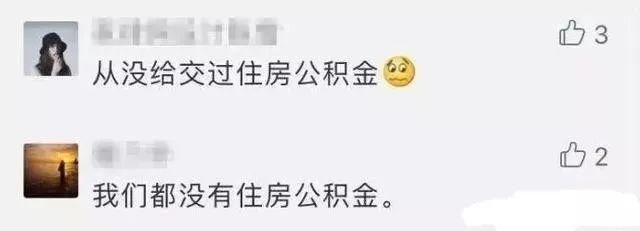  工资@你的工资里有这“两金”吗？有的话，恭喜你，你的单位不错