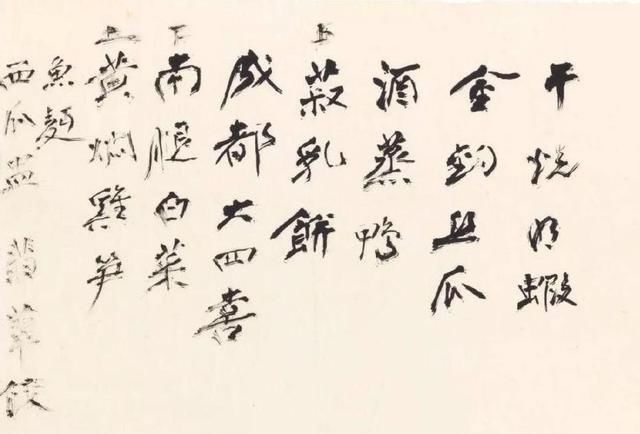  『菜单』吃货名厨张大千的手书菜单，光看一遍就流口水！翡翠饺、樱桃肉…