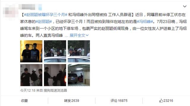 恋情曝光还怀孕?赵丽颖放出2张照片,网友:一下两辟谣,厉害了