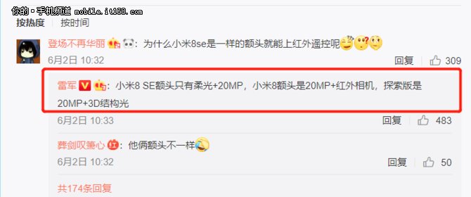 雷军微博解答:小米8为什么没有红外遥控_【快