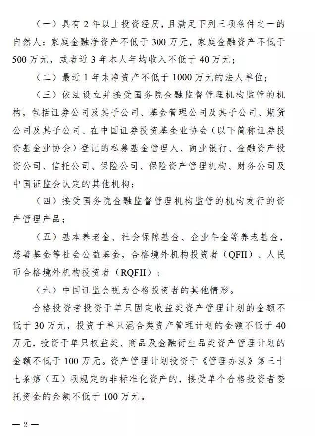 午夜重磅！证监会发新规：事关近28万亿资管