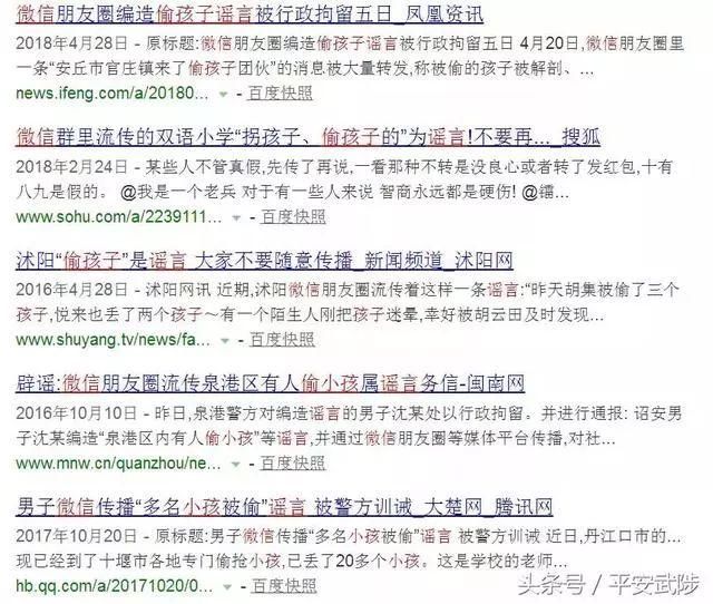 【辟谣】官方回应来了!焦作偷孩子被打死?假的，别再传了!!