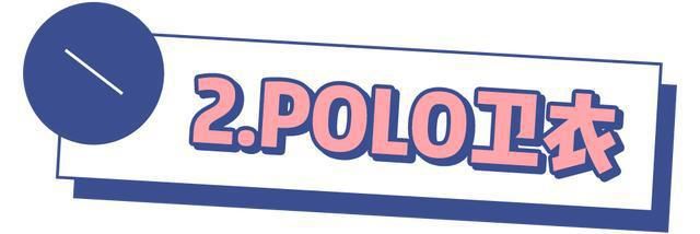  『好看』春季卫衣如何搭配才好看？我怕你看完，追着问我要链接！