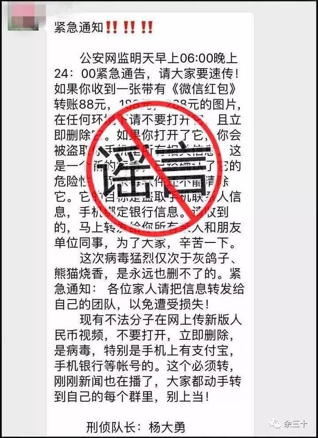 每日辟谣：中秋节红包图片不能点？假的！