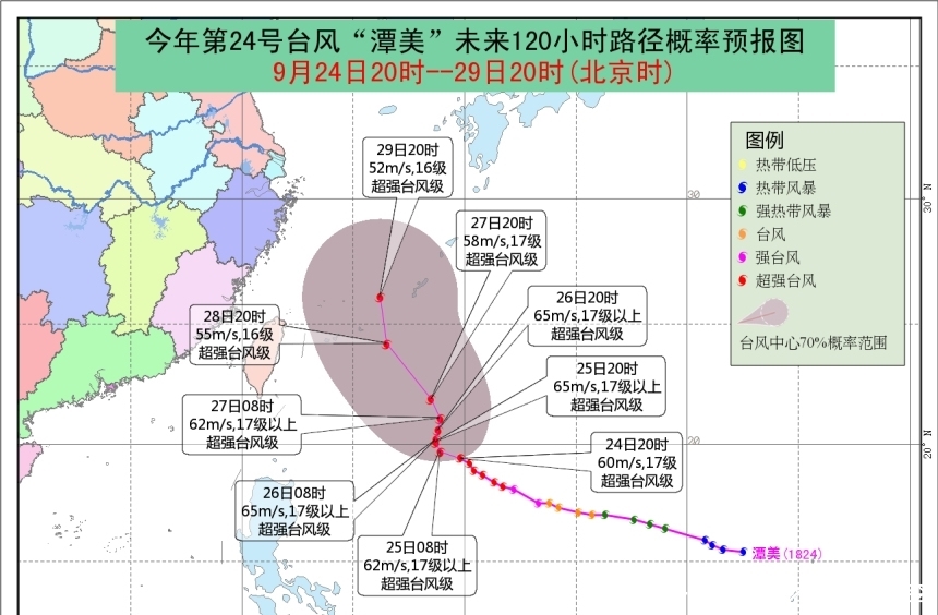  转向|潭美“台风眼”清晰可见，维持17级继续移动，即将“拐点”