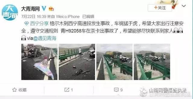 西藏7月网传谣言合辑！