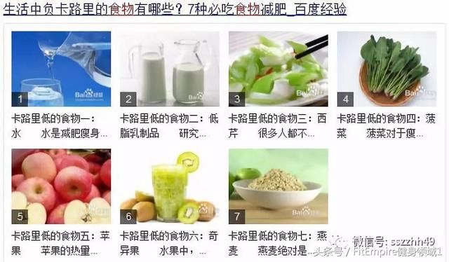 别人为什么比你减肥快，因为你蠢，只听这些谣言！