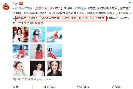 赵丽颖因身体原因调整休息，黑粉骂她矫情，网友你试试一年上班!