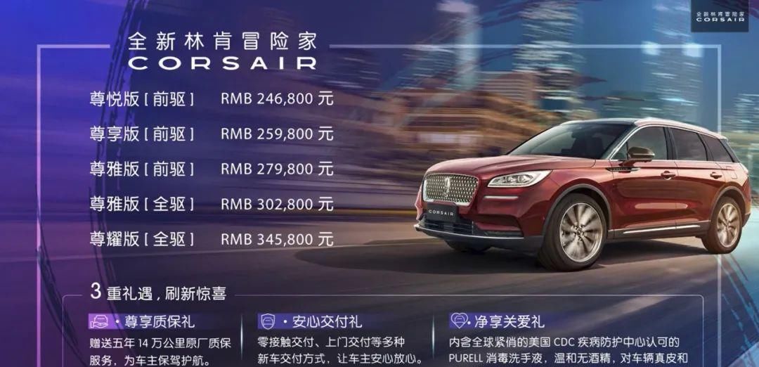  『配置方面』国产林肯冒险家正式上市；吉利豪越外观设计图曝光