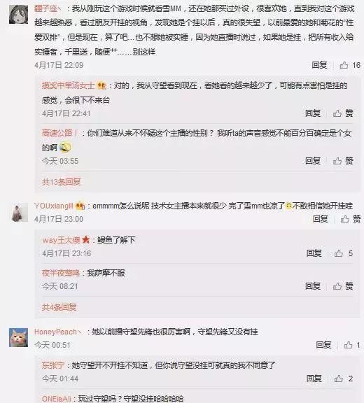 雪MM吃鸡被造谣开挂 正式起诉造谣者：法庭上见！