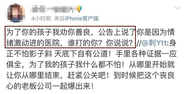300万粉丝网红踢打孕妇致其高危早产，她名声早在网红圈臭了！