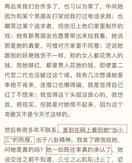  『整容』于正疑内涵张檬为爱整容，称其可以为爱付出一切，整容过后很吓人
