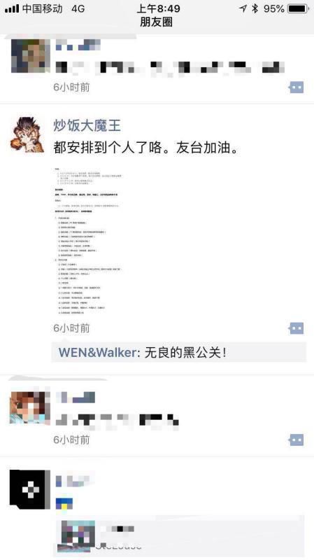 大司马被造谣，CEO陈少杰遭遇人身攻击斗鱼频繁被黑的真相找到了