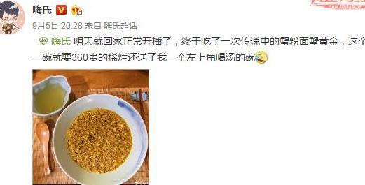 嗨式微博力证开播 打破“假房管”跳槽传言 触手员工痴人说梦？