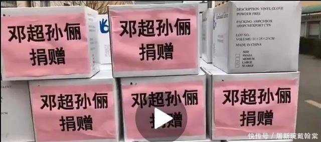 #低调#误会他们了邓超孙俪捐款几百万却不宣传,这才是真的低调做公益