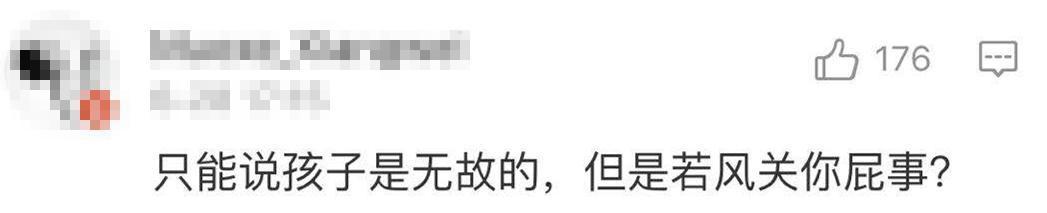 若风发博哀悼上海持刀伤人事件遇害者 却遭无脑恶喷“蹭热度”