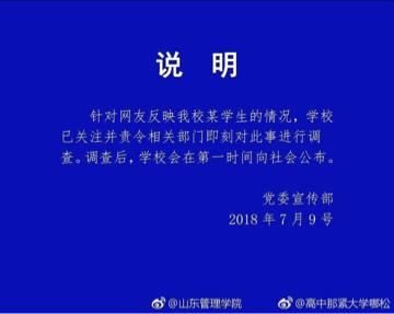 Karsa事件持续发酵，造谣者遭网友人肉搜索，最终被迫微博道歉！