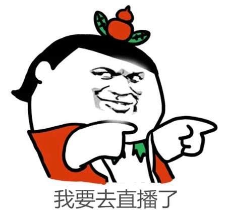 二驴再发誓：说谎嘎嘣死？潘长江直播玩儿PK，粉丝突破10w+!