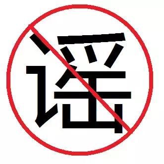 谣言还是真相？被吃下的泡面要在体内赖32天？！剧毒？！