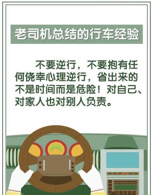  「经验」老司机总结的安全经验：行车篇