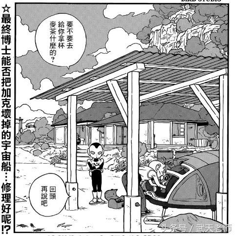 鸟山明亲笔！龙珠之前的故事还是原来的味道