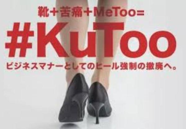  『辛苦』日本东京举办活动 让男性试穿高跟鞋体会女性辛苦