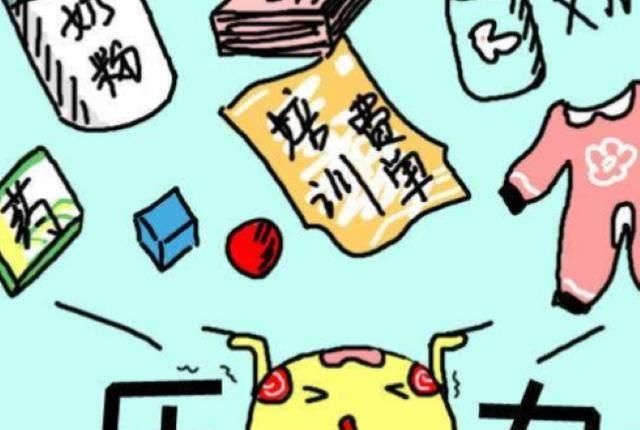  【奖励】生2胎分房、奖励4万亿？生育市场不应被计划