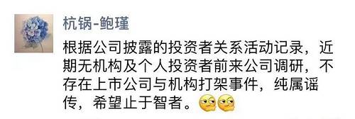 "董秘被打"公司辟谣,不过看着又双叒叕跌的股价,你没动手的冲